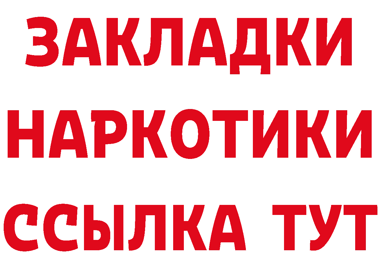 Бутират BDO 33% ссылки это кракен Гремячинск